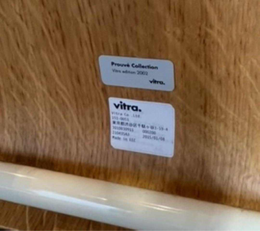 vitra社製 正規品 スタンダードチェア ジャン・プルーヴェ