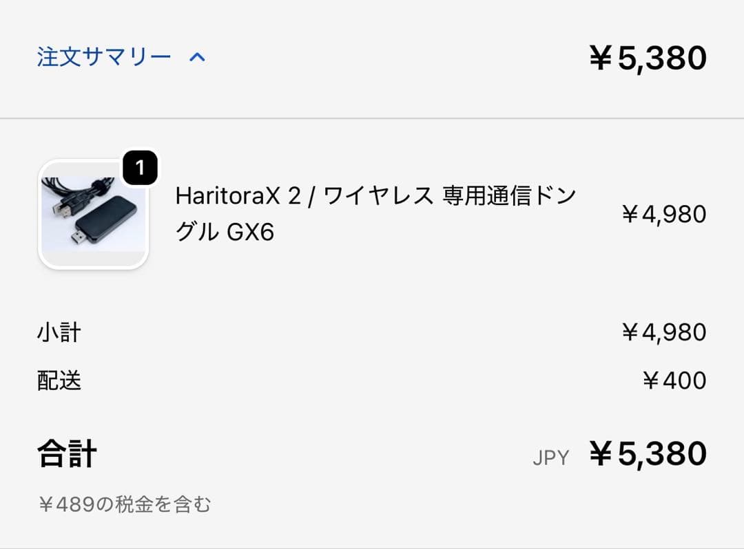 その他 HaritoraX 2 Pro