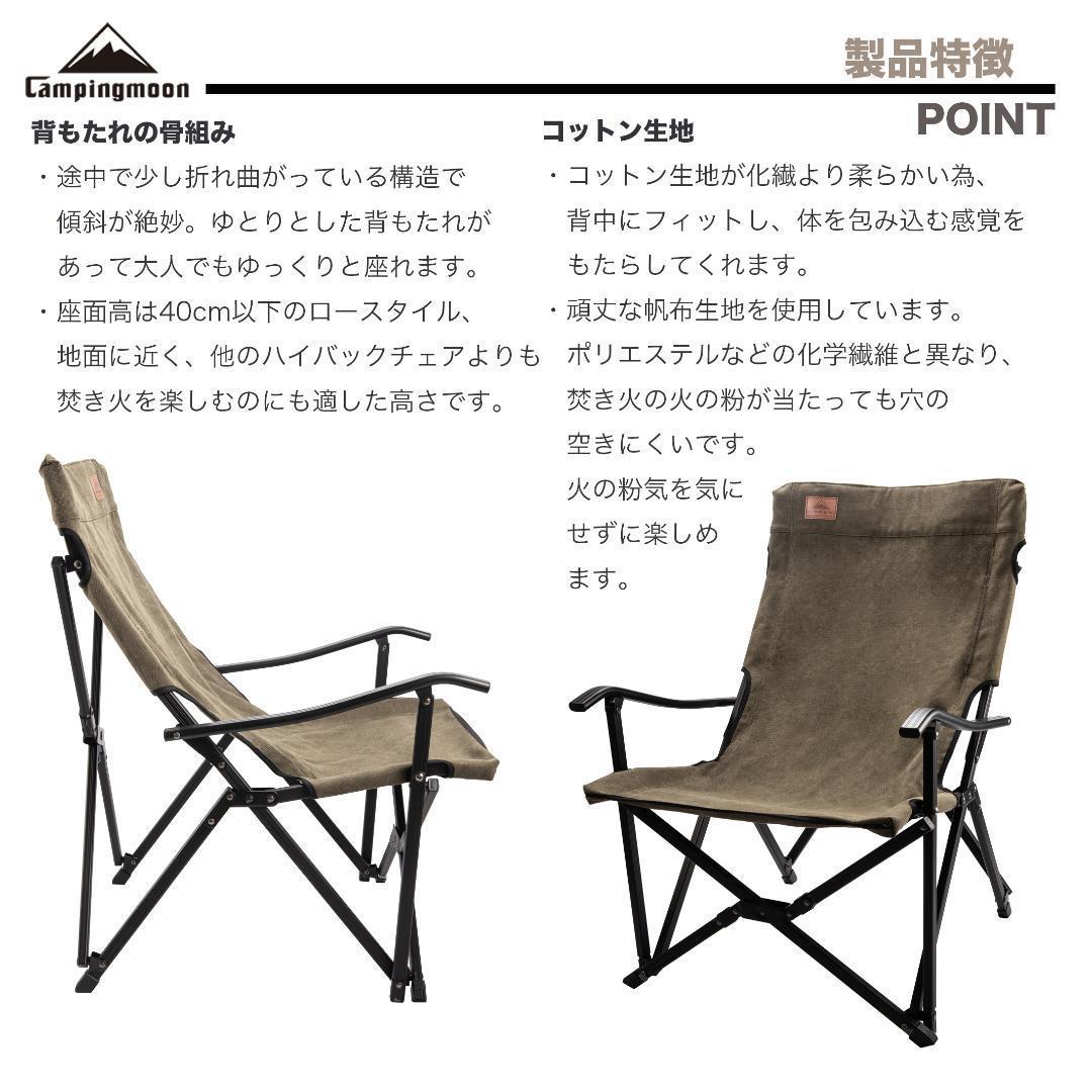 焚き火 チェア ローチェア 帆布製 カーキ 2脚