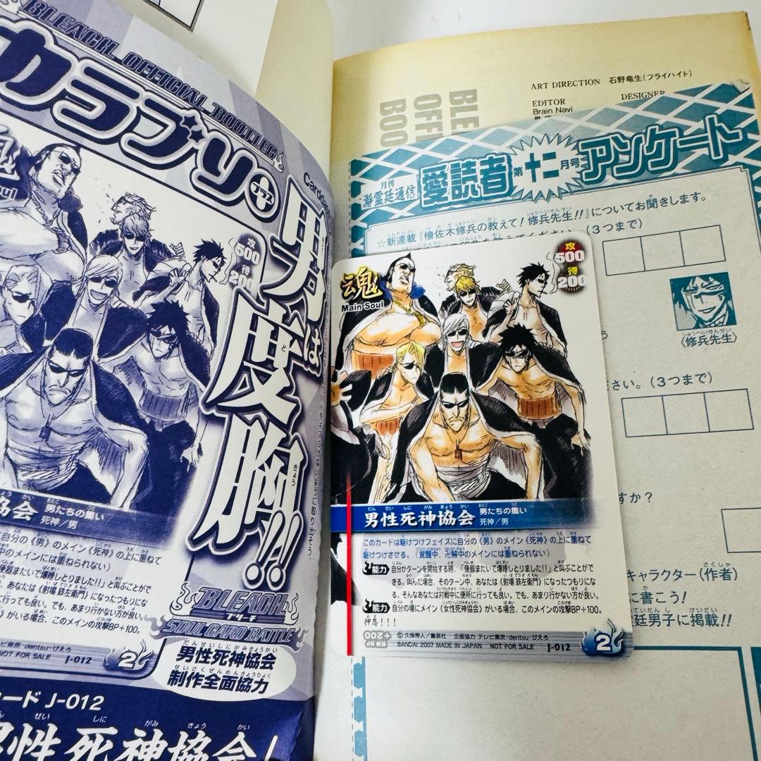 BLEACH 全巻セット　1巻〜74巻　関連本3冊付き　久保帯人　初版帯付き多数