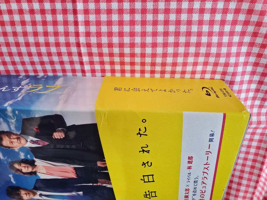 おっさんずラブ Blu-ray BOX＆公式ブック