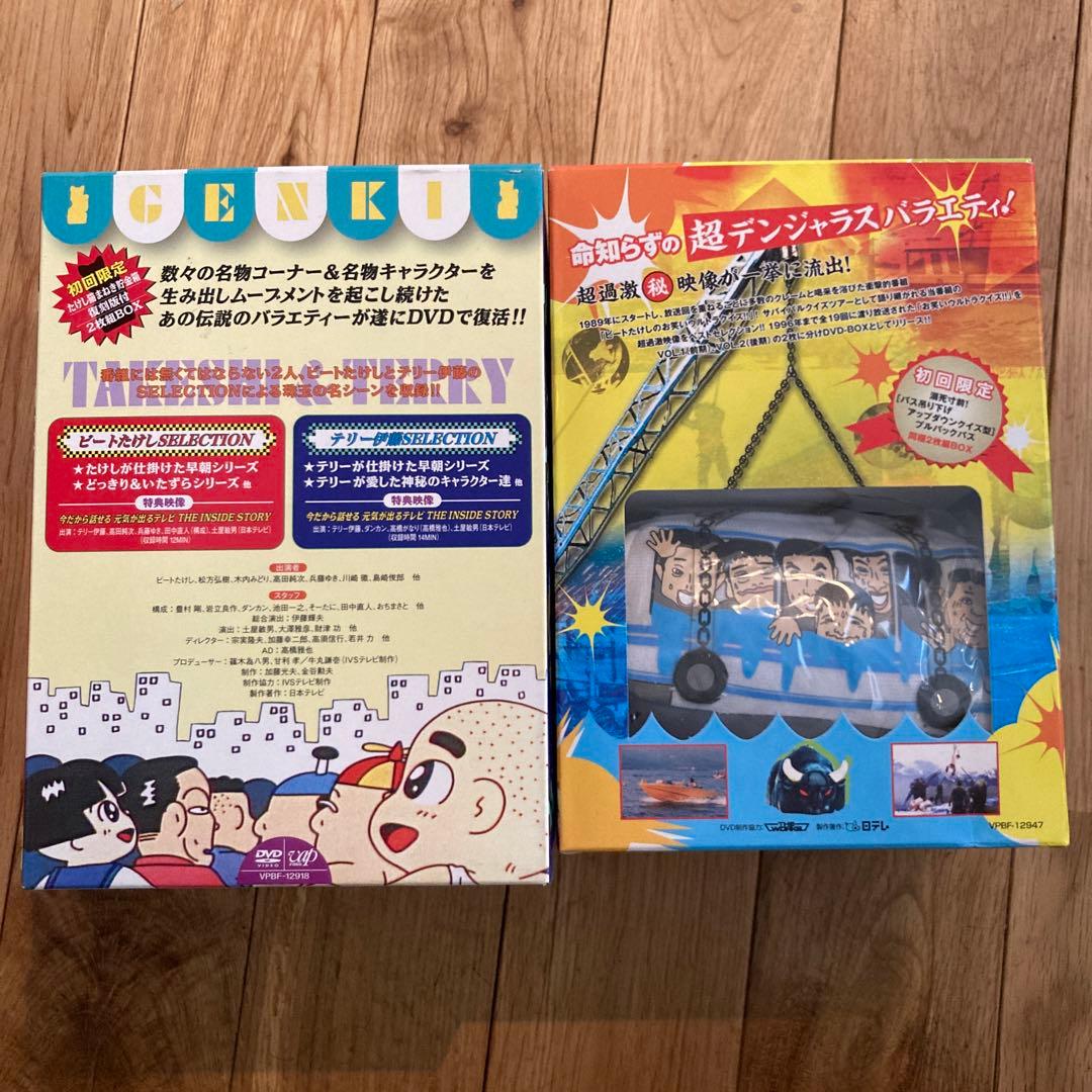 天才・たけしの元気が出るテレビ!! & ビートたけしのお笑いウルトラクイズ!!