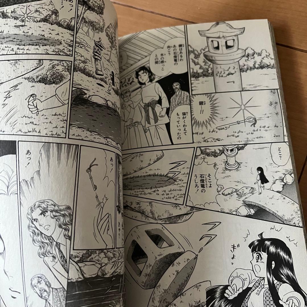 アマテラス 1巻 2巻 3巻 4巻 身内すずえ 昭和レトロ 希少 人気 漫画
