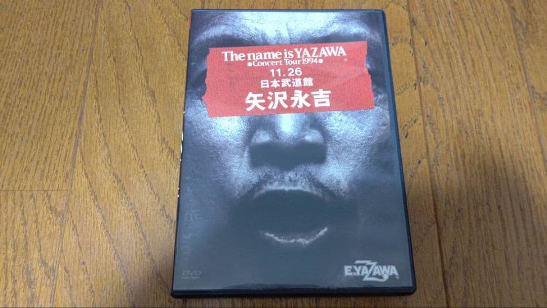 [DVD] 矢沢永吉 The name is YAZAWA