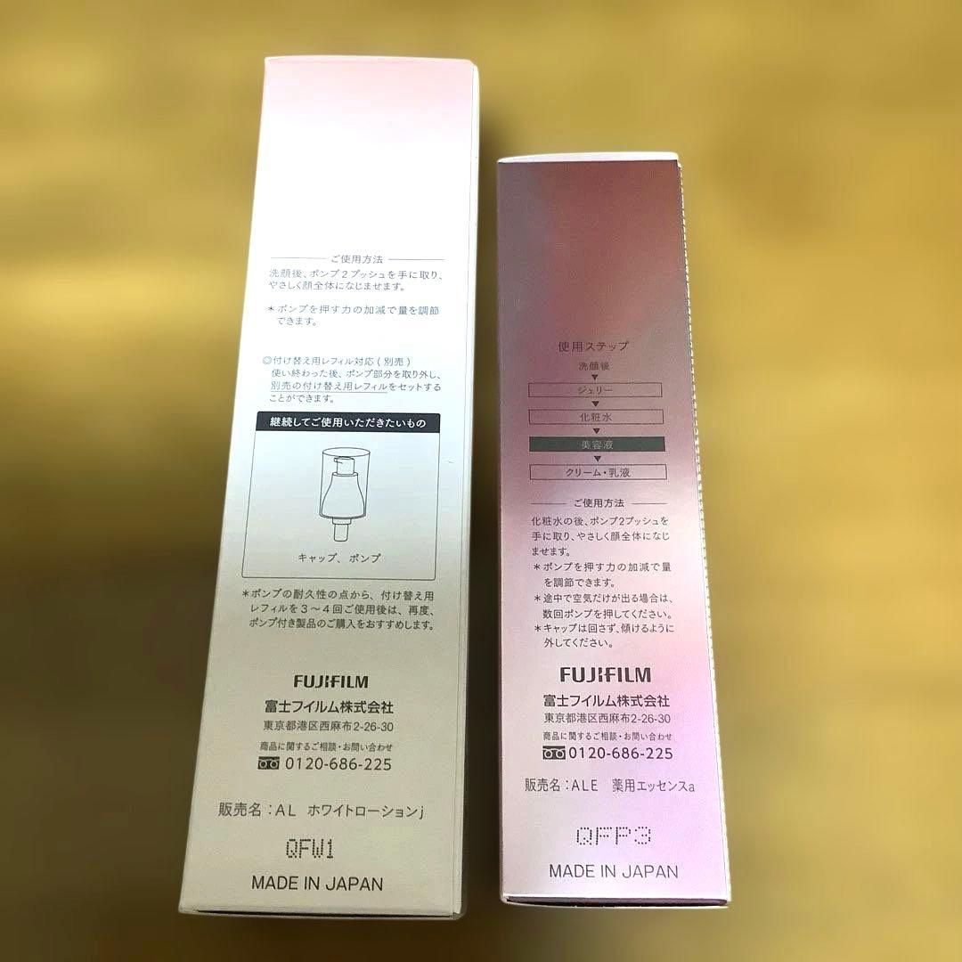 【新品未開封】アスタリフト　美白化粧水　美容液　２本セット