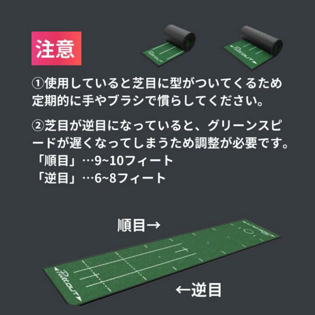 PuttOUT パッティングマット 2.4m パターカップ自動返球　セット