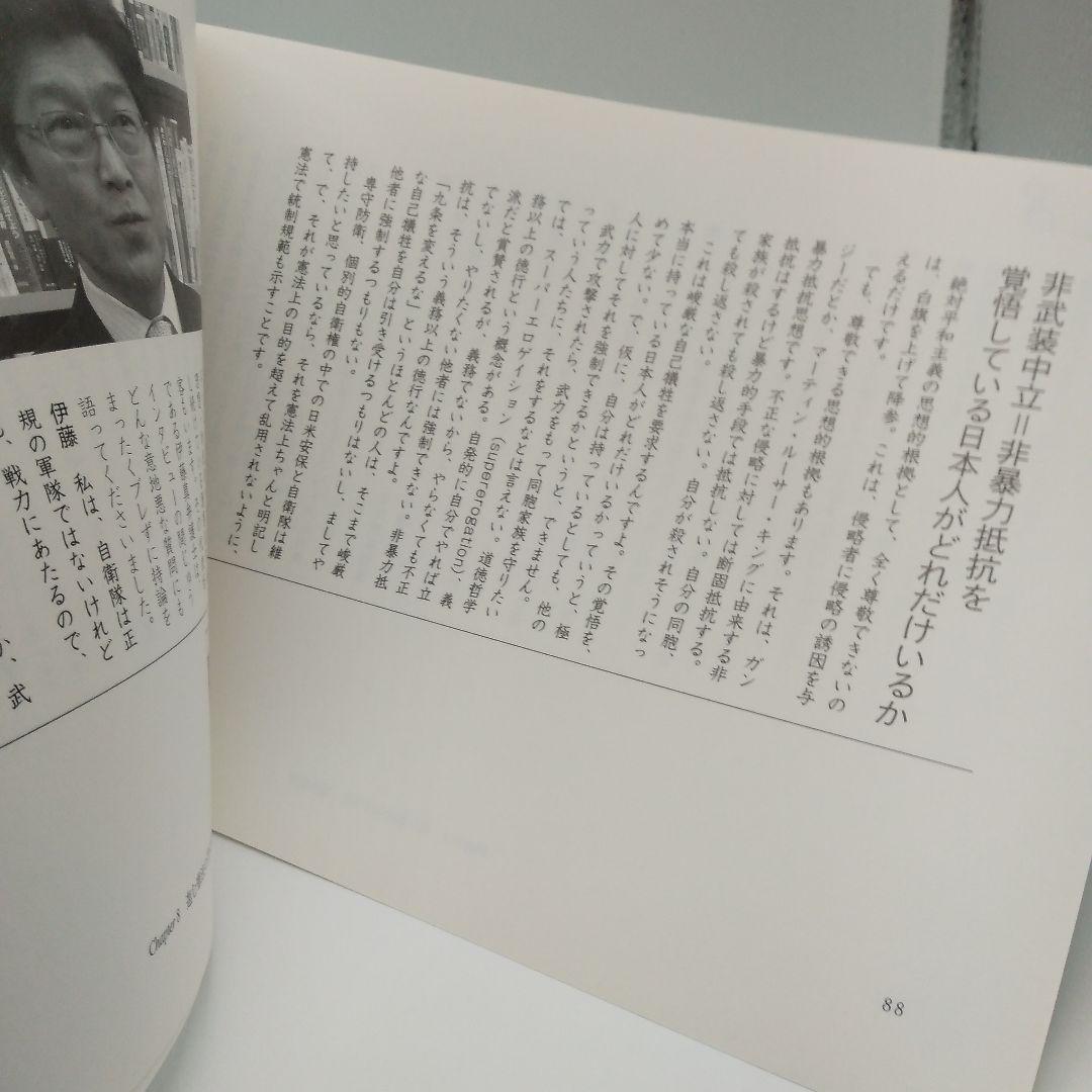 映画 不思議なクニの憲法（DVD) ＆ 副読本セット