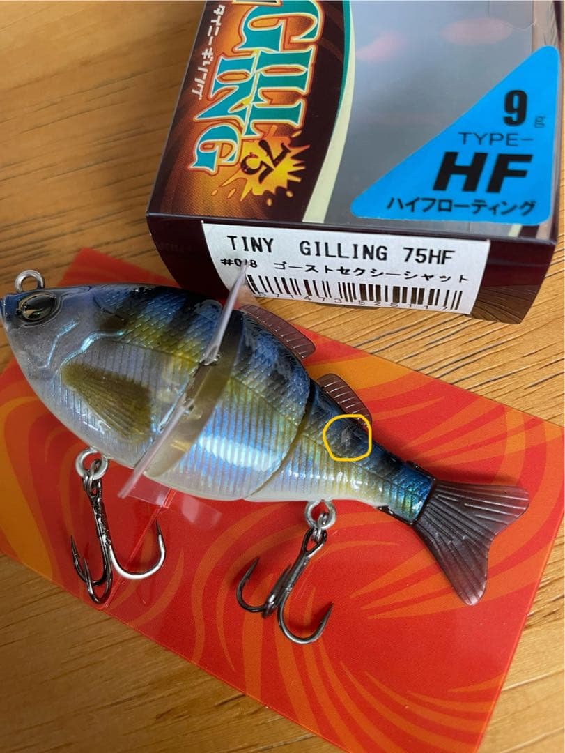 タイニーギリング　TINY GILLING 75SS 75HF ジークラック