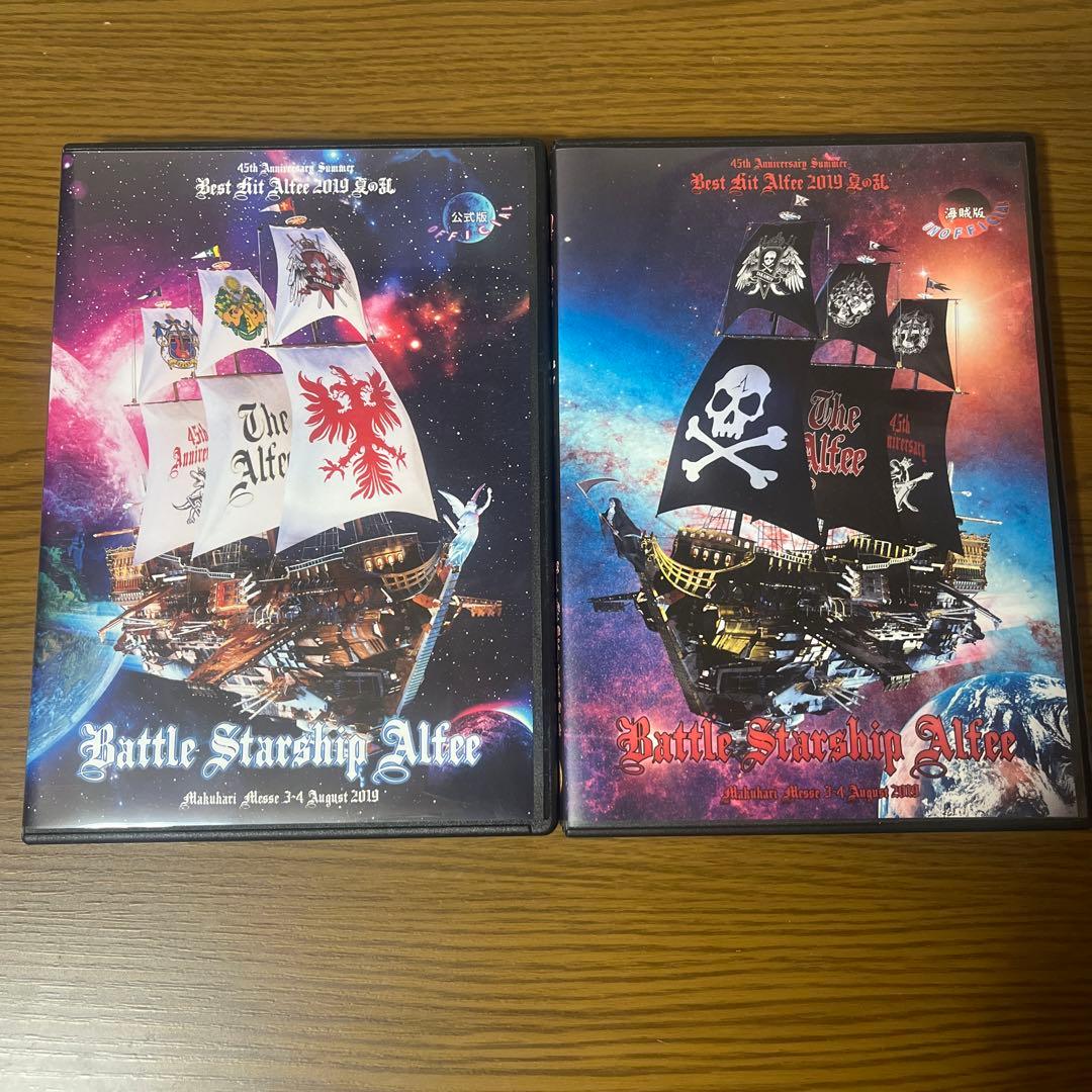THE ALFEE 2019夏の乱【公式版・海賊版セット】