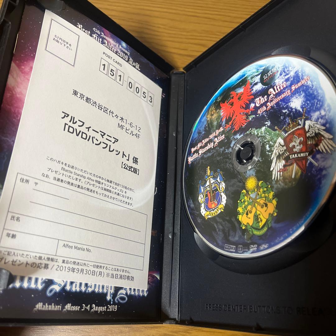 THE ALFEE 2019夏の乱【公式版・海賊版セット】