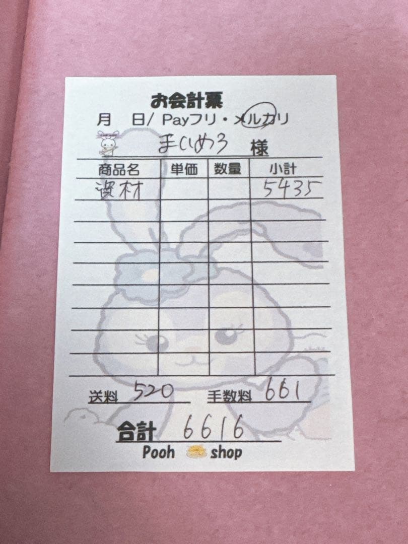 まいめろ ページ