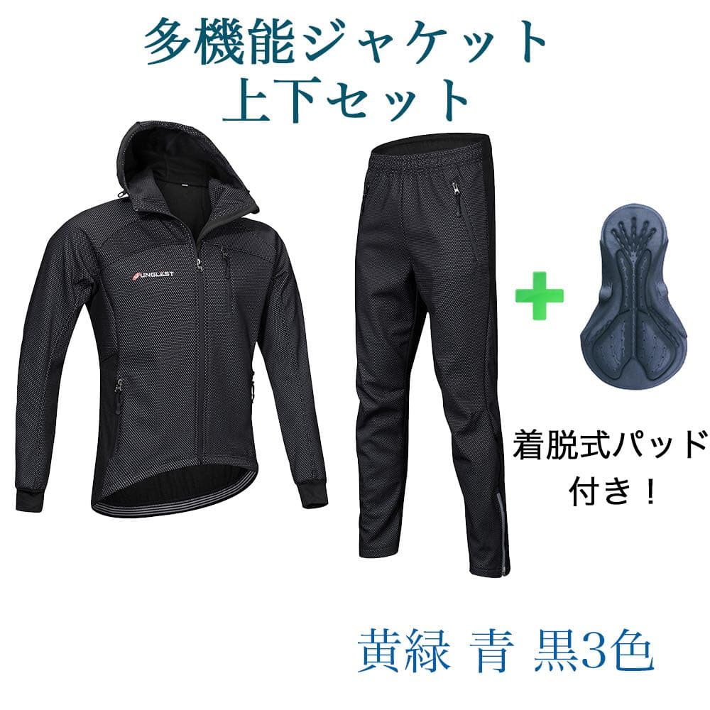 サイクリングウェア 裏起毛 新品 黒