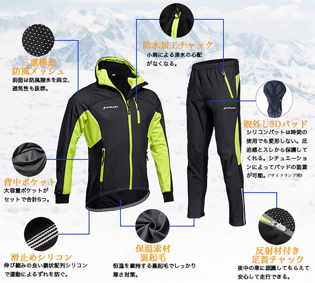 サイクリングウェア 裏起毛 新品 黒