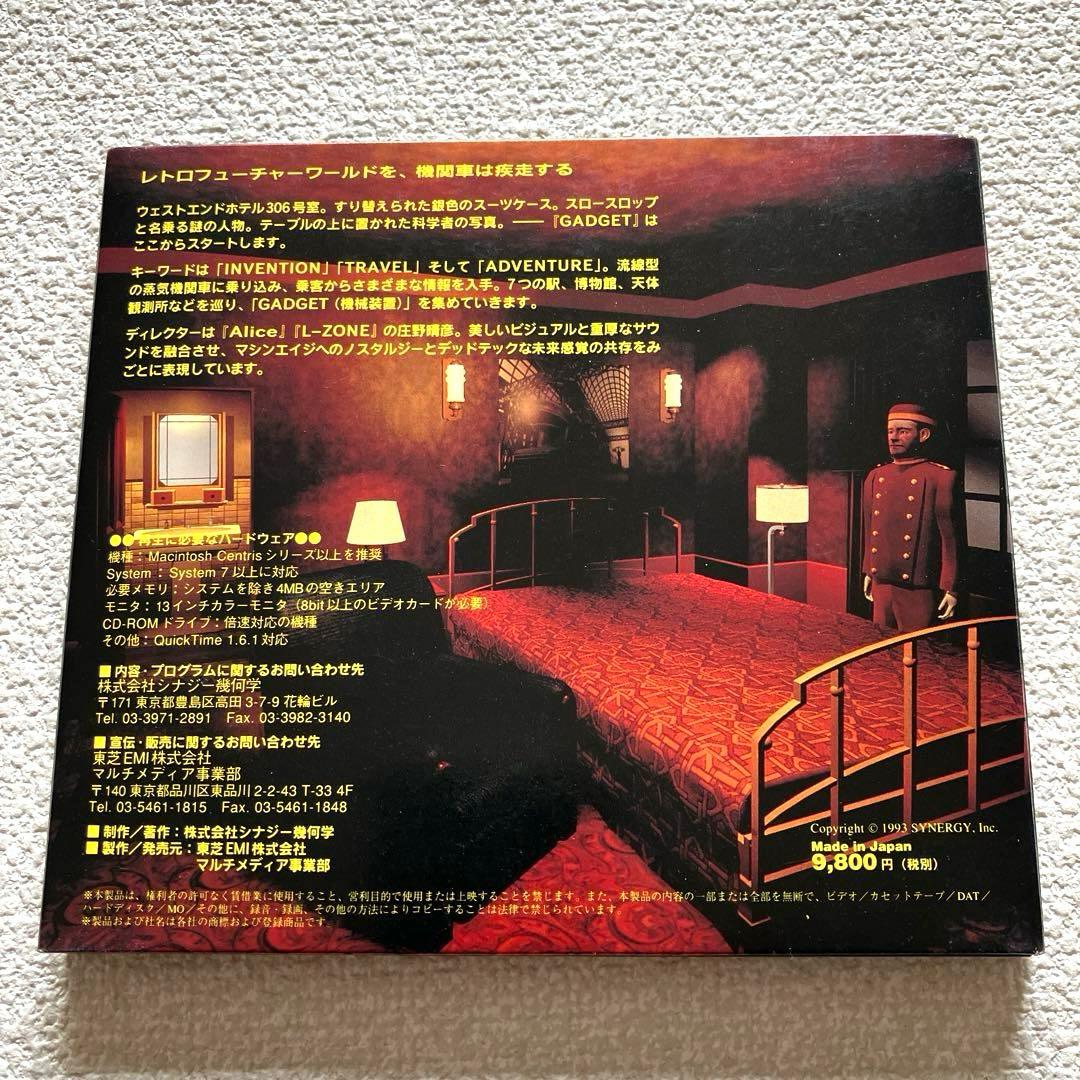 GADGET　Macintosh　PCゲーム