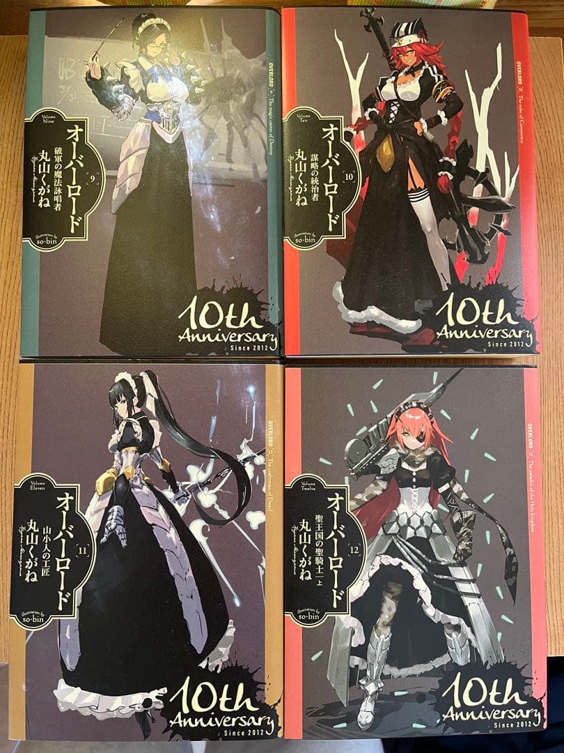 オーバーロード 10th 記念カバー付き15巻セット＋16巻＋特典小説3冊