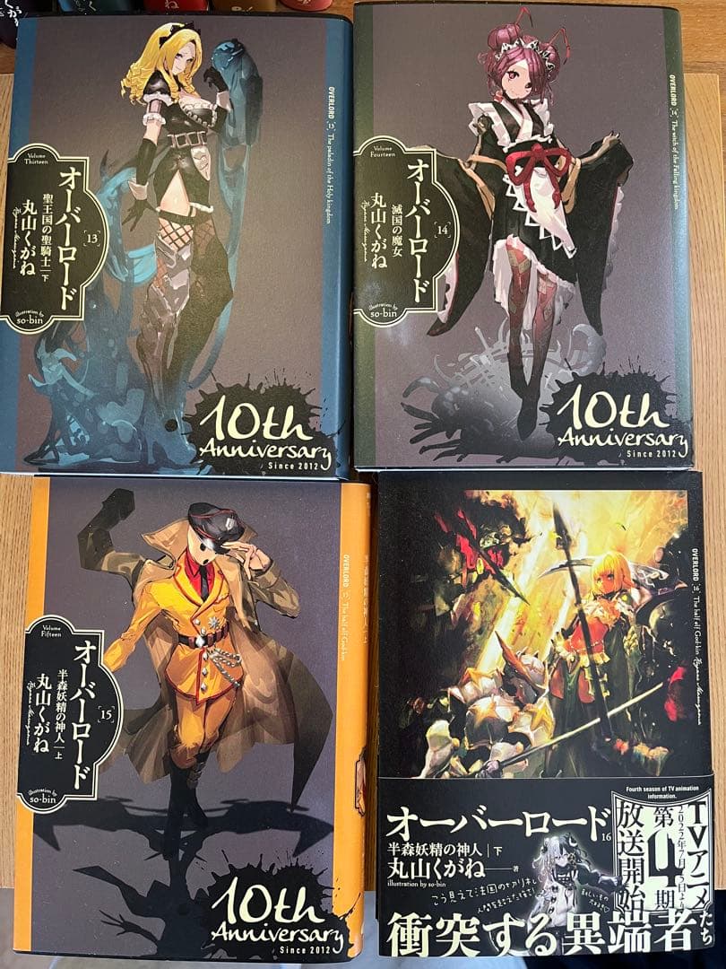 オーバーロード 10th 記念カバー付き15巻セット＋16巻＋特典小説3冊