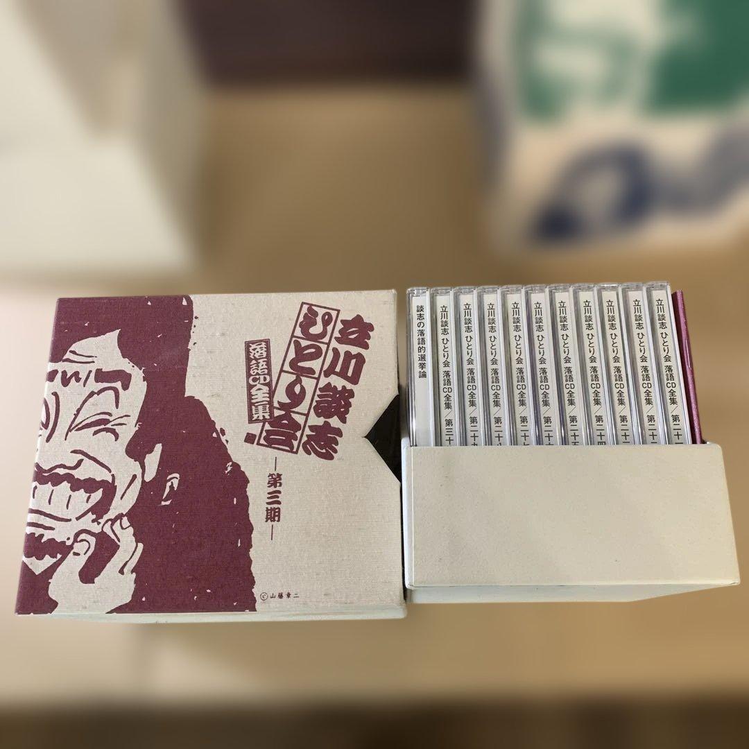 立川談志 ひとり会　ボックス　落語CD全集 第一~三、五期　プレミアム　全54枚