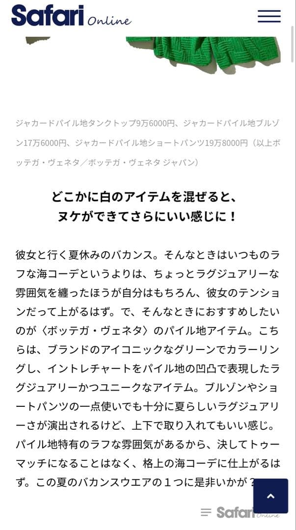 BOTTEGA VENETA ジャカードパイル地 イントレチャート ブルゾン