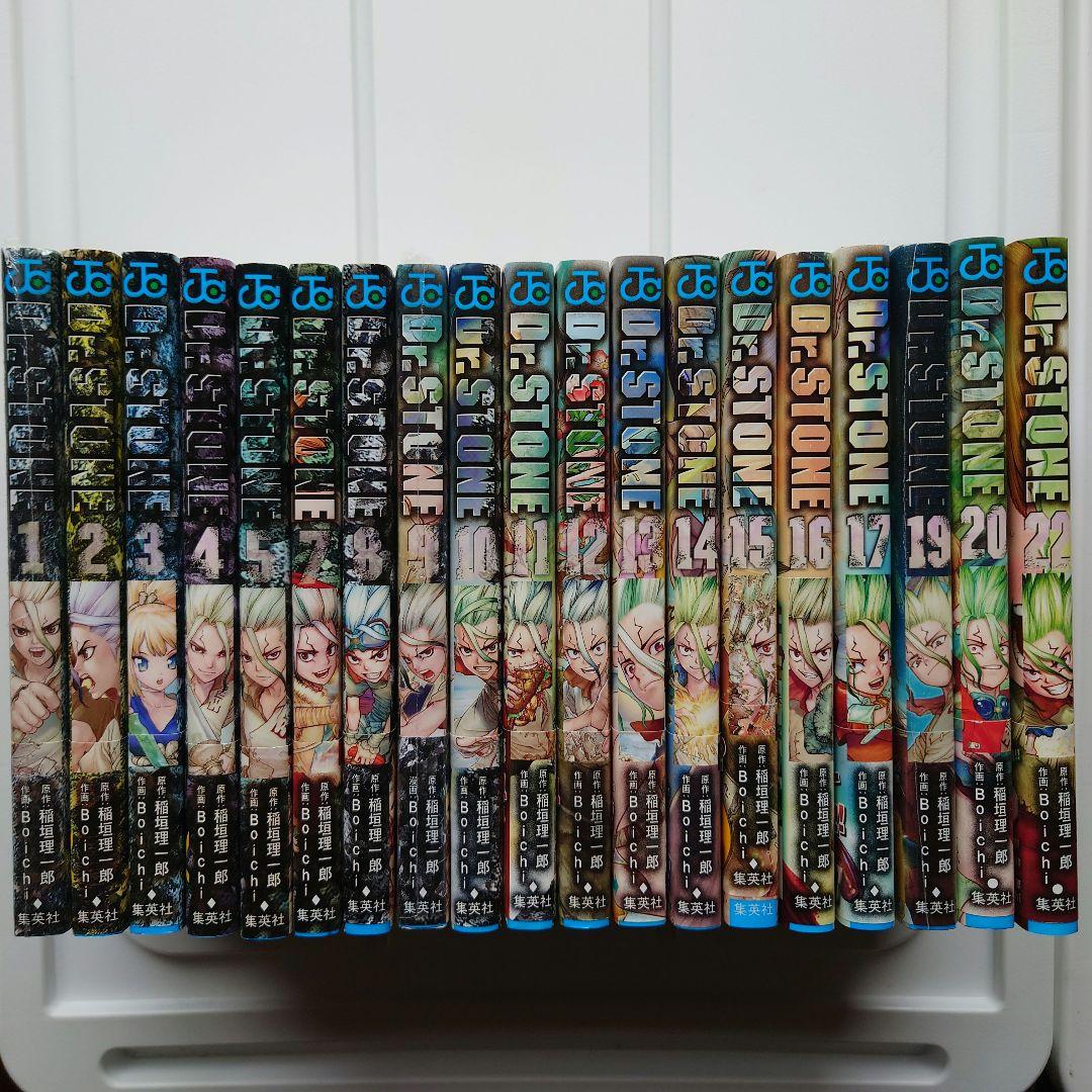 ドクターストーン　Dr.STONE（ 1〜5、7〜17、19、20、22巻）初版