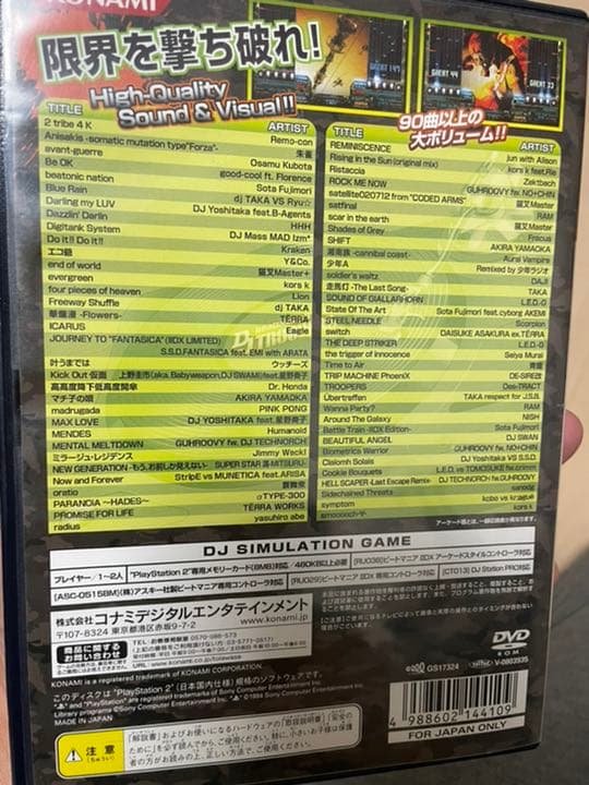 Nintendo Switch beatmania IIDX 15 DJ TROOPERS