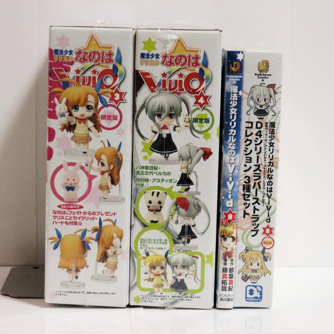 【新品未開封】魔法少女リリカルなのはViVid 3 4 8 限定版セット