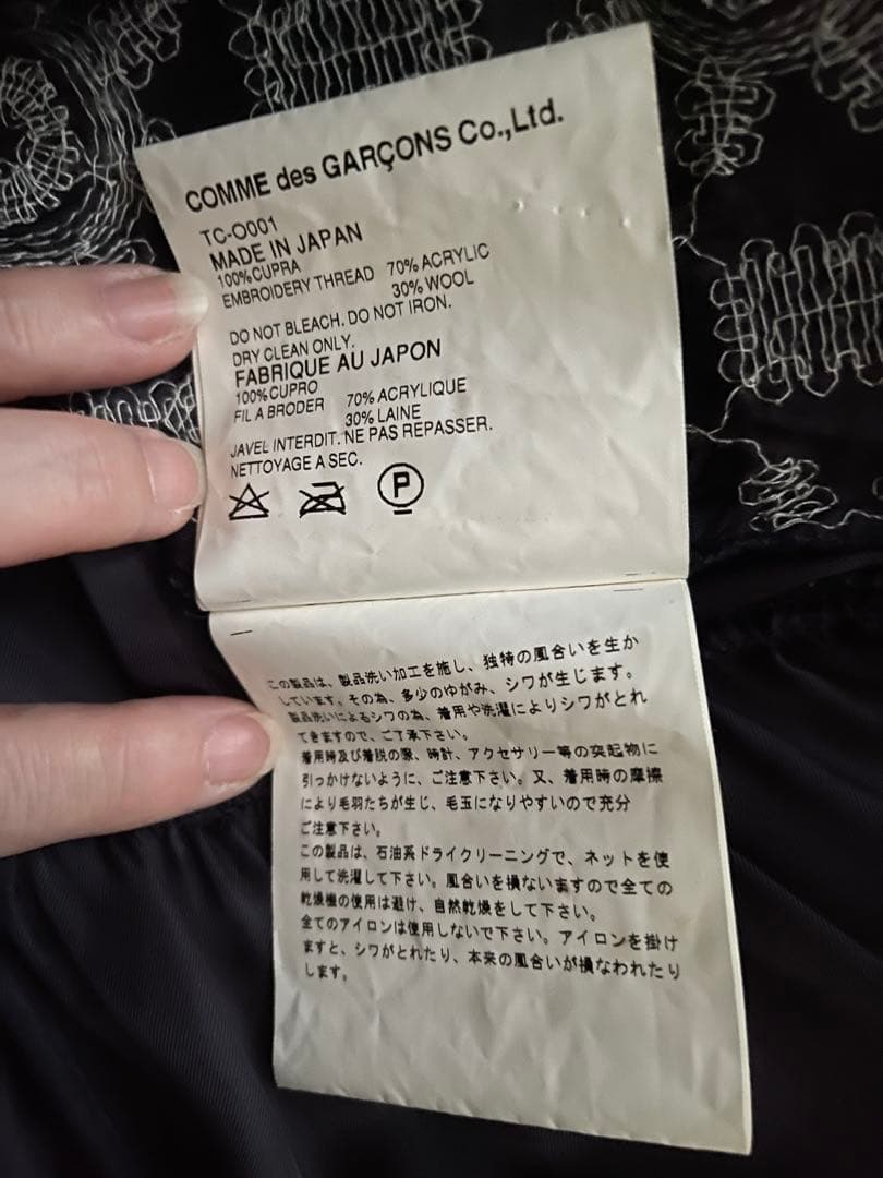 Comme des Garçons 花柄刺繍ロングワンピースSサイズ