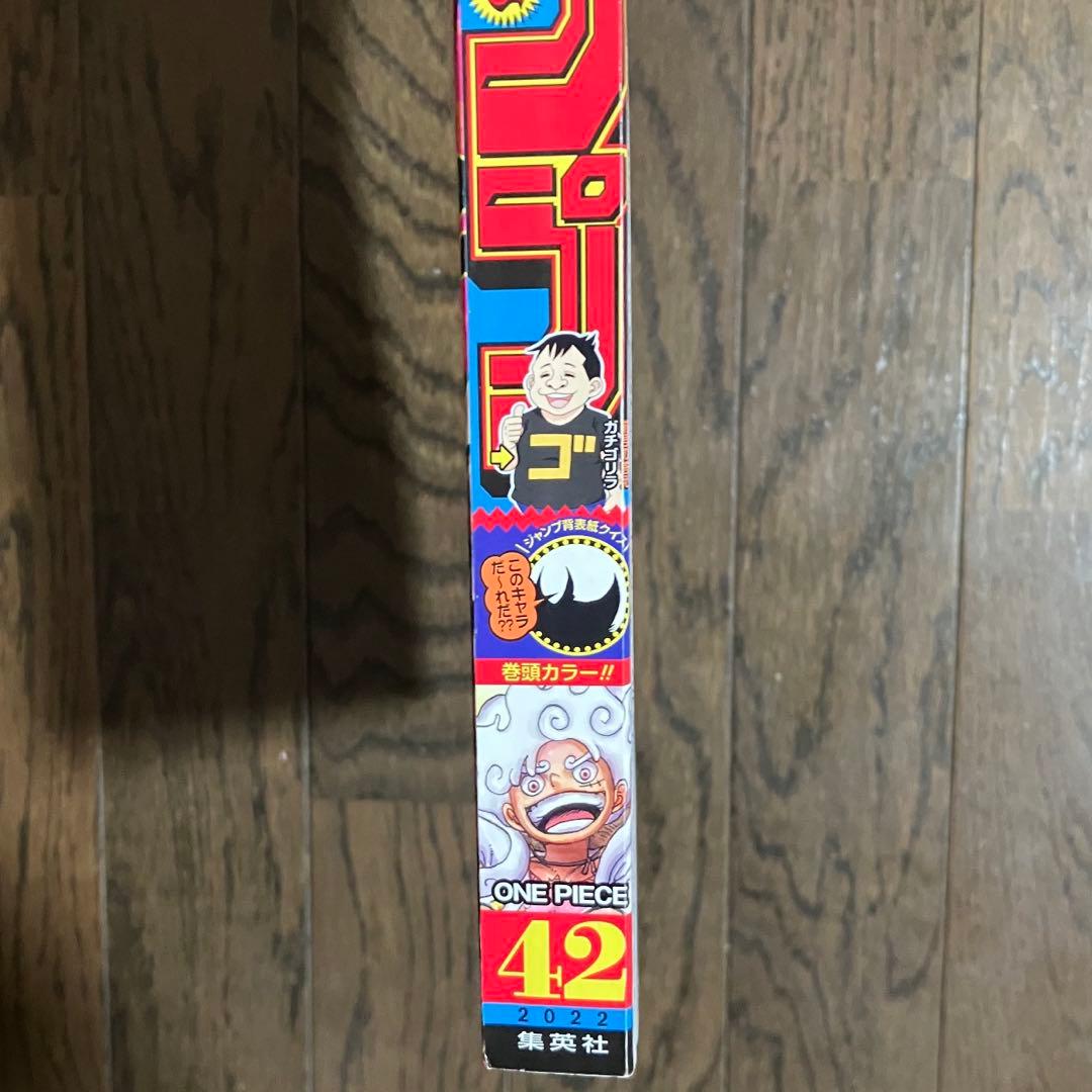 週刊少年ジャンプ　ワンピース表紙　まとめ