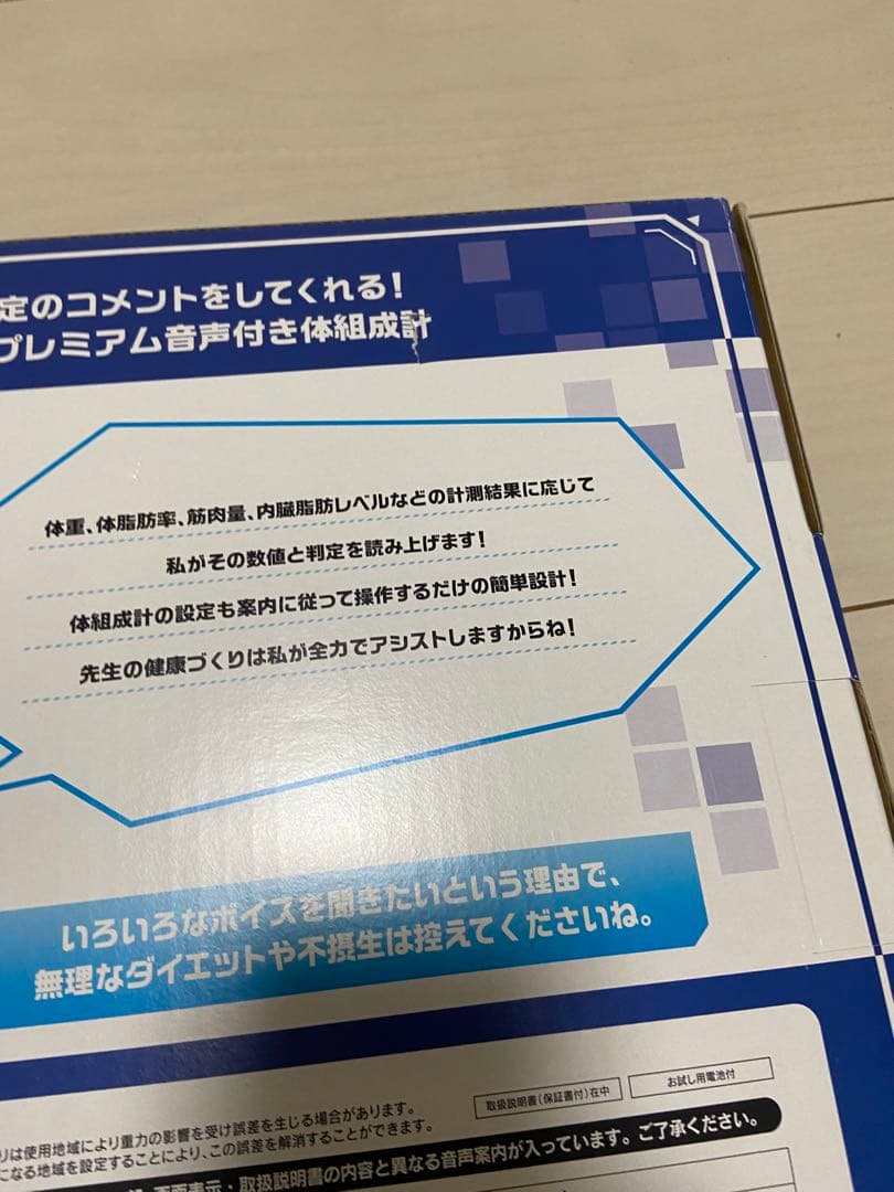 TANITA音声体組成計　ブルーアーカイブ　早瀬ユウカモデル
