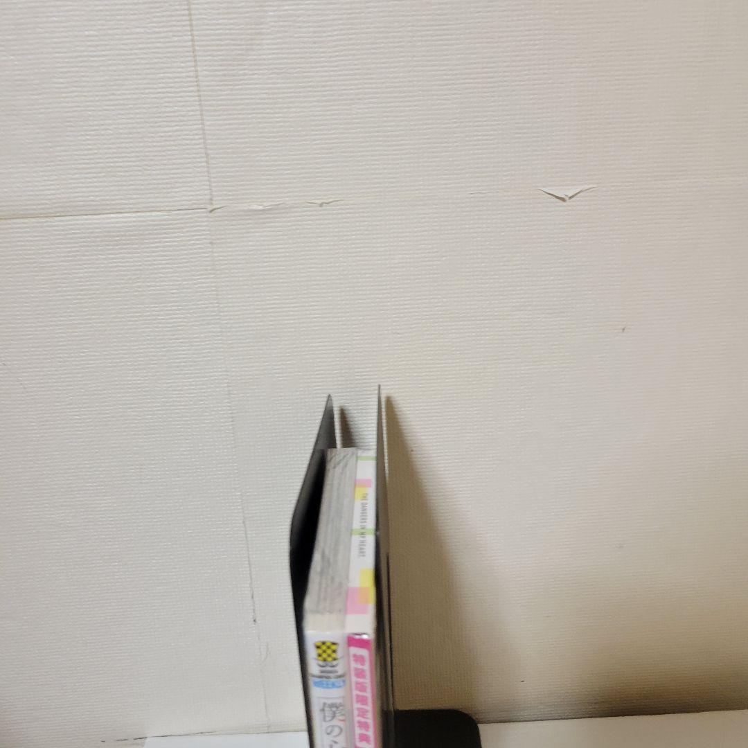 僕の心のヤバイやつ　４巻　特装版