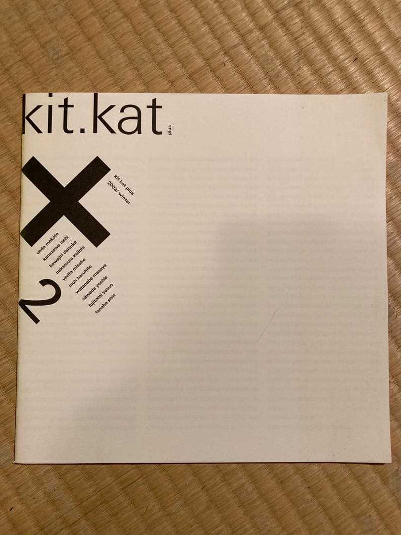 キットカットプラス kit.kat plus 0,2号 3冊セット / 北園克衛