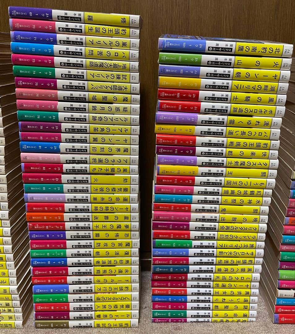 栗本薫著グイン・サーガ全巻130巻/外伝全巻22巻/ハンドブック4巻