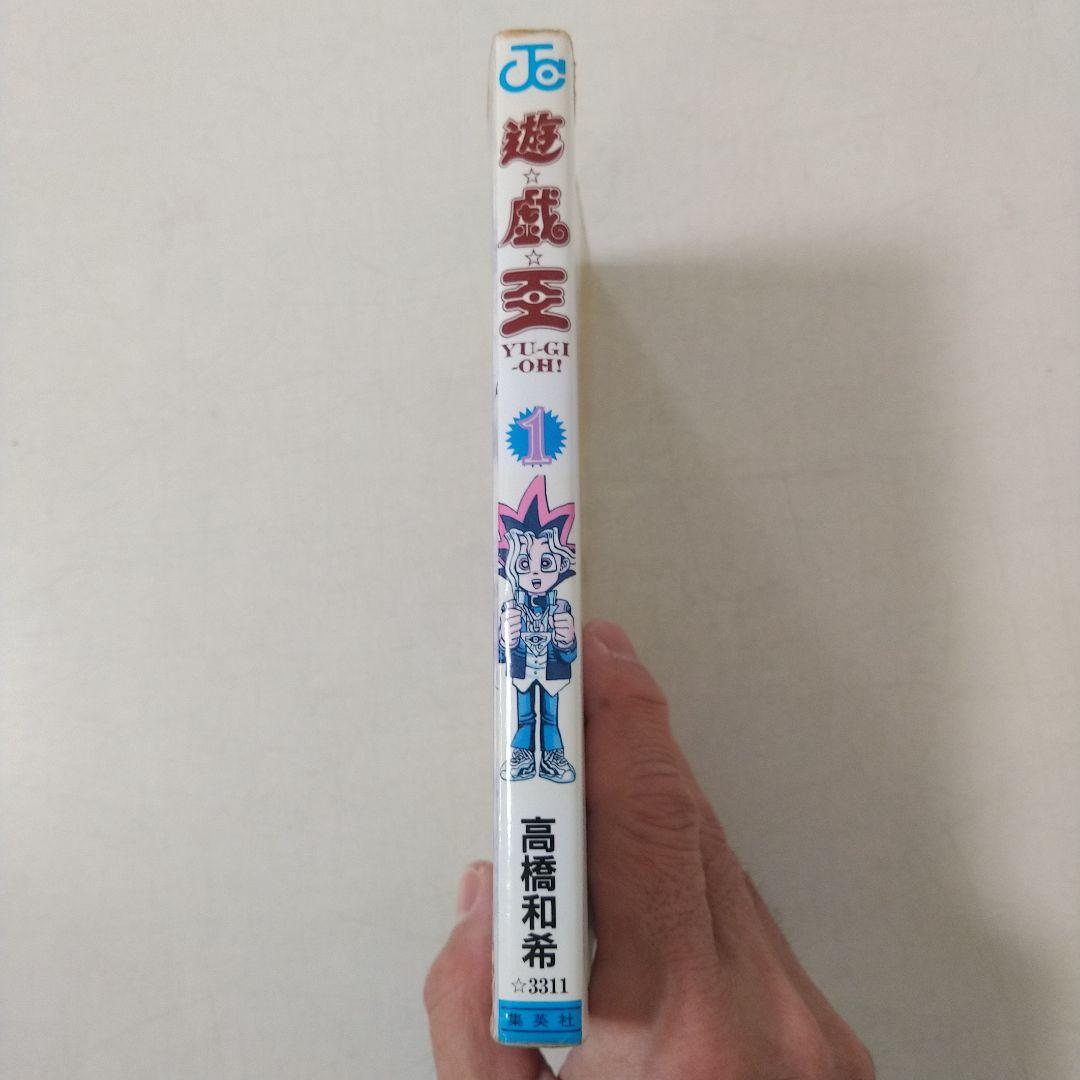 遊戯王　1巻　初版　高橋和希　ジャンプ　集英社　コミックニュース付き