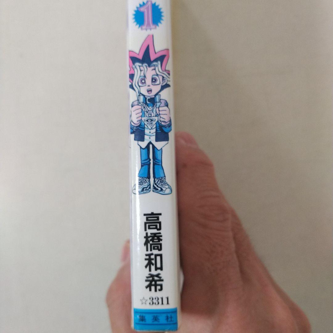遊戯王　1巻　初版　高橋和希　ジャンプ　集英社　コミックニュース付き