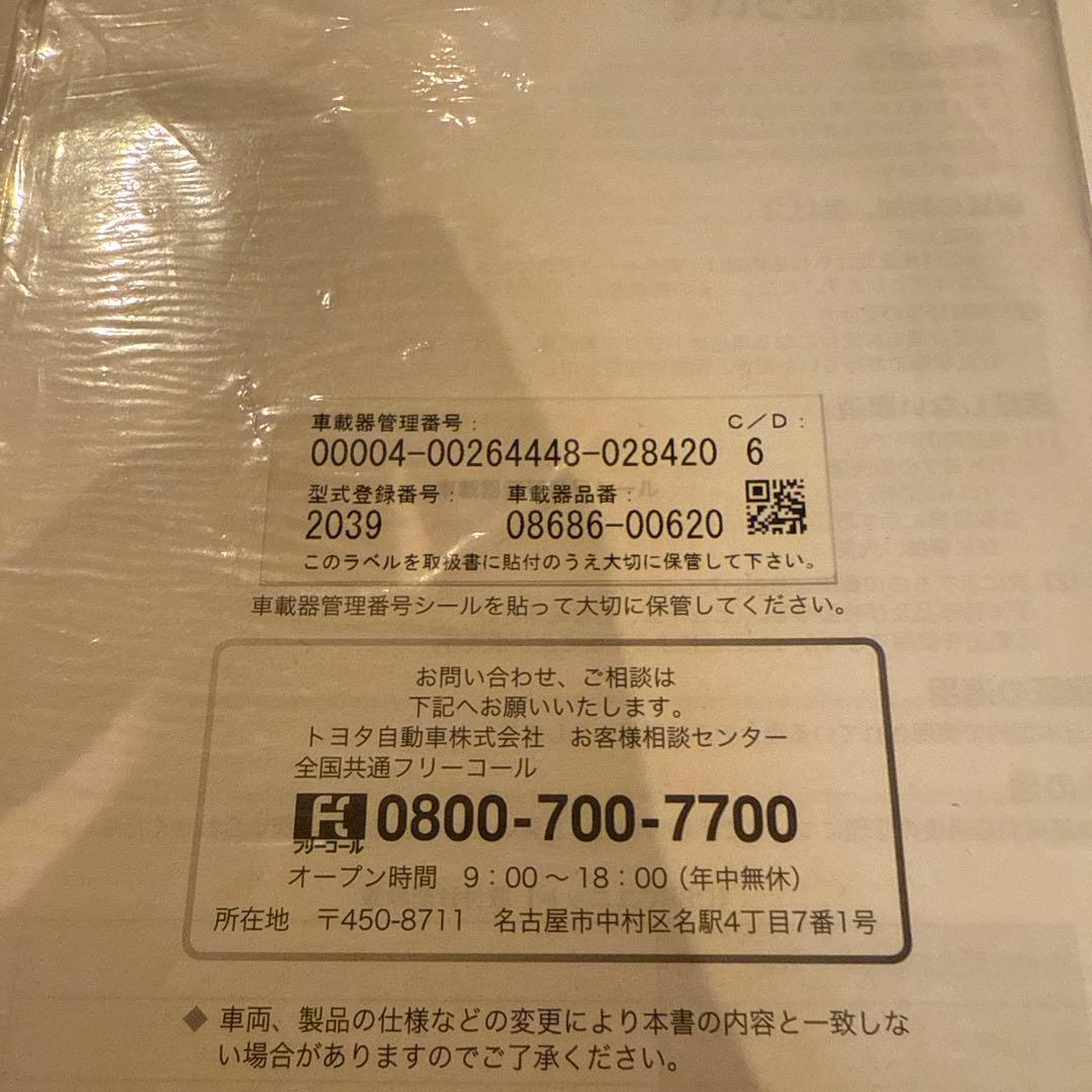 送料込み トヨタ純正 ETC2.0♪ ナビ連動 ビルトイン ITS 光ビーコン