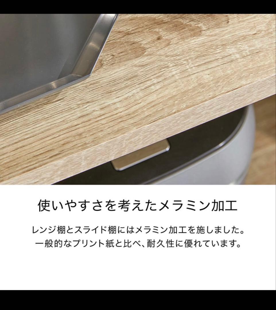 【送料込】値下げ⭐︎LOWYA 食器棚 コンセント付き 幅90cm