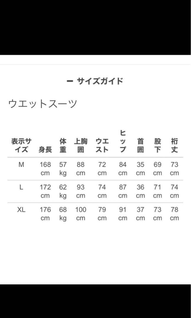 クイックシルバー 3mm2mm裏起毛ラバーフルスーツ