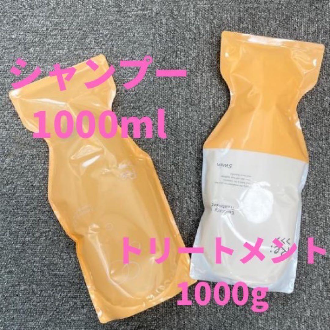 アジュバンリエミサリーシャンプー1000mlリエミサリートリートメント1000g