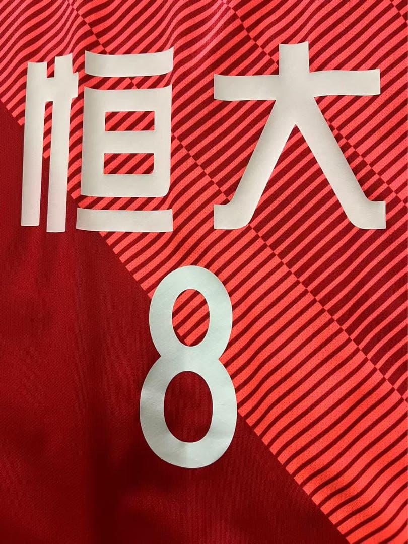 【選手支給品】2019広州恒大ACL#8パウリーニョ選手