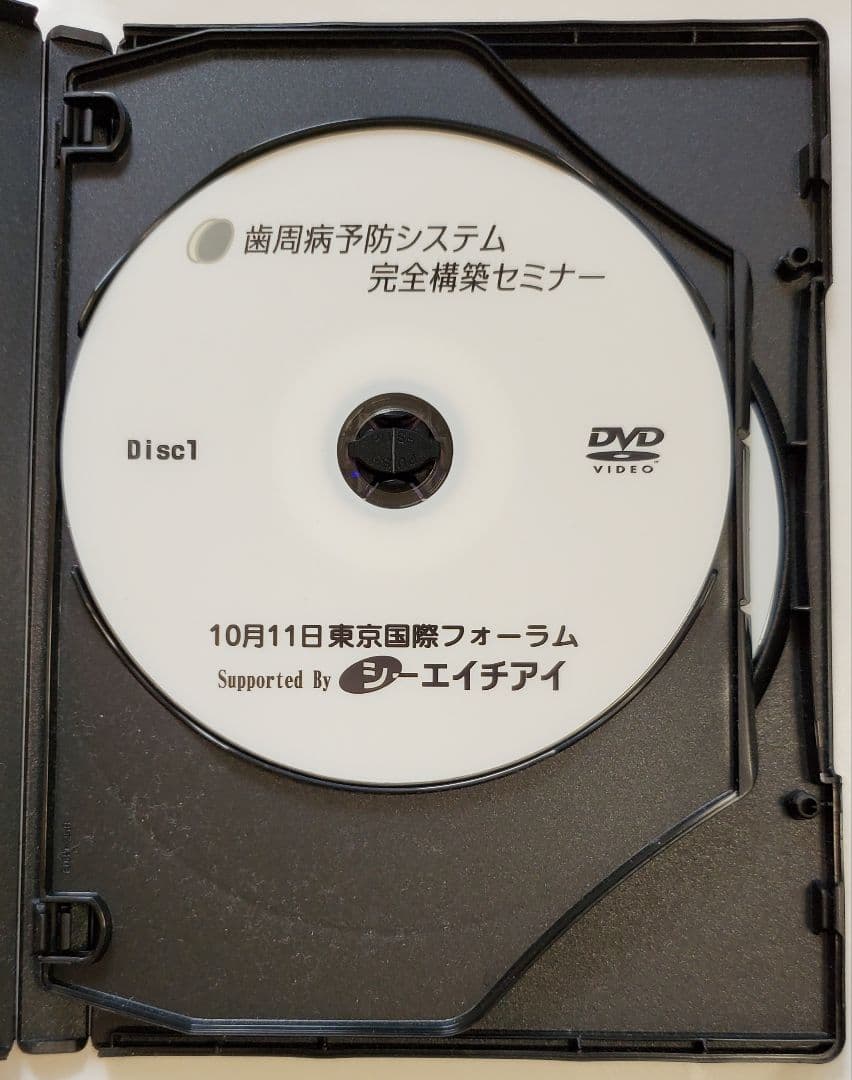 歯科 経営 シーエイチアイ DVD 選択理論 地域 岩渕 龍正青木仁志 一番
