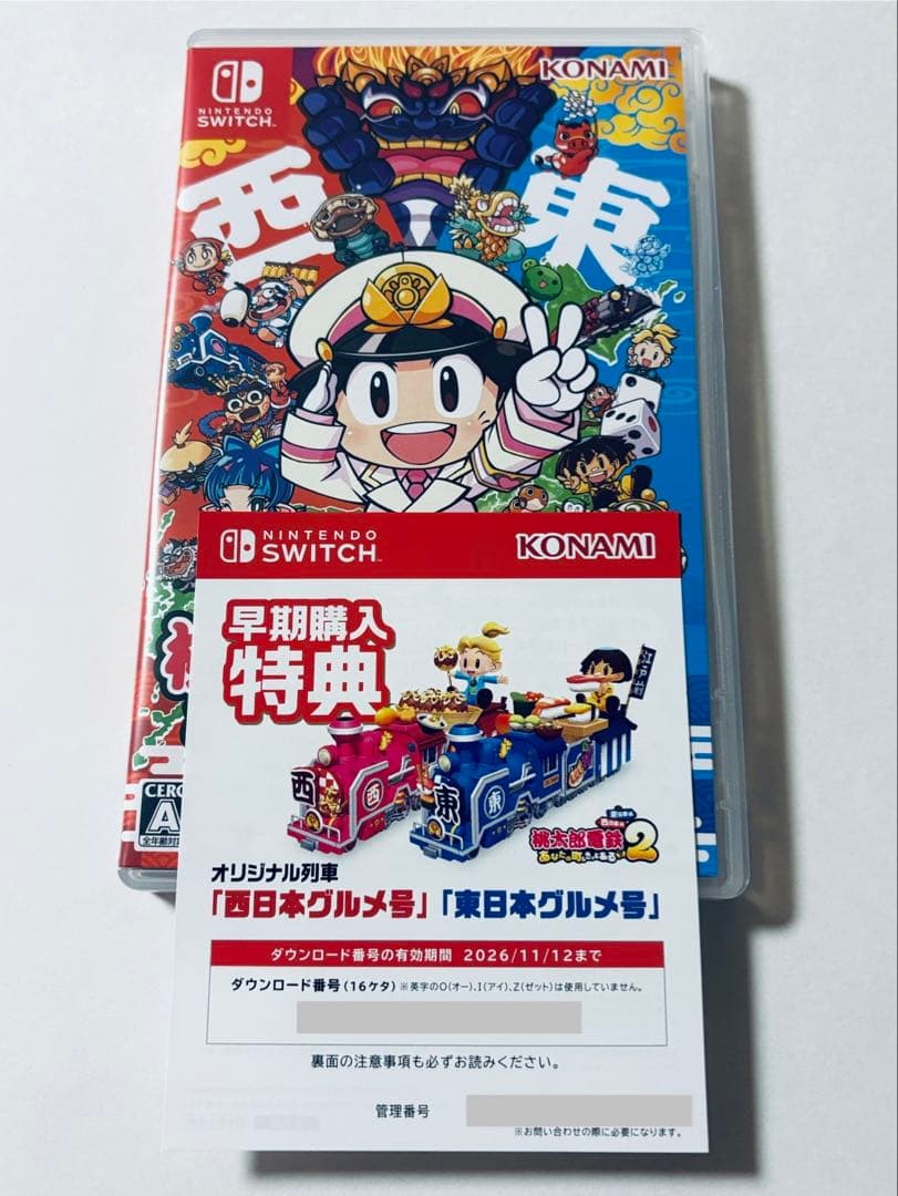 k*a様 【早期購入特典付】桃太郎電鉄2 Nintendo Switch 開封済
