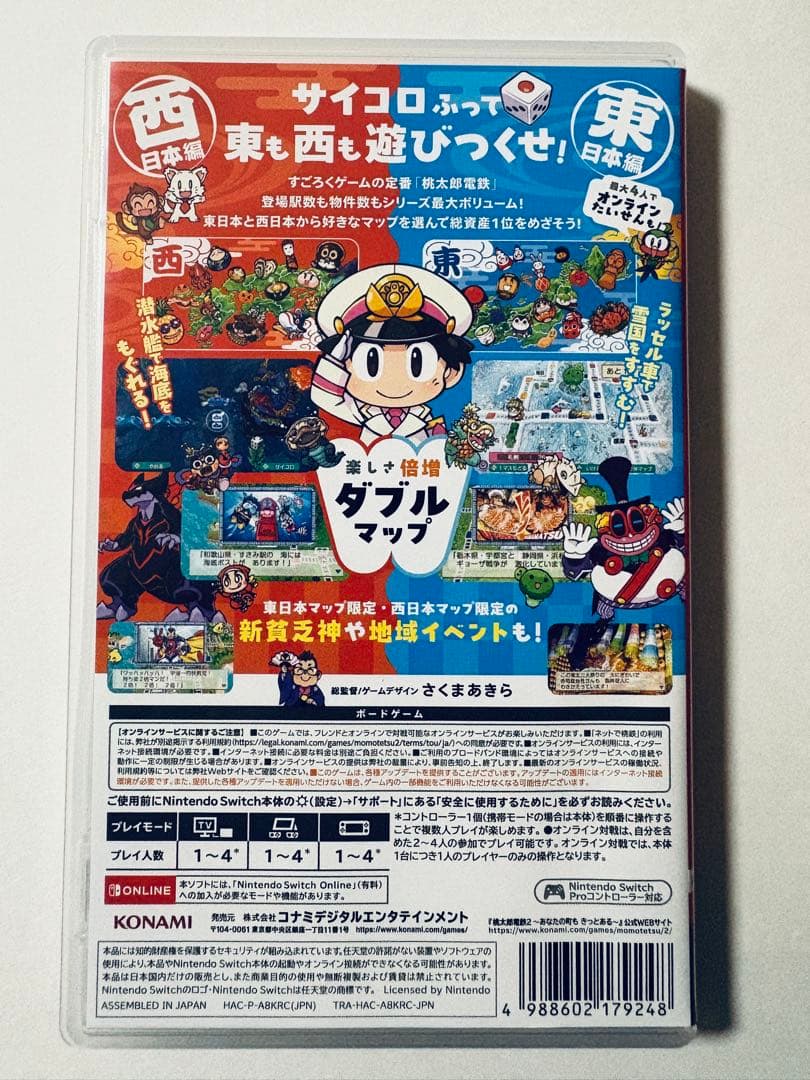 k*a様 【早期購入特典付】桃太郎電鉄2 Nintendo Switch 開封済