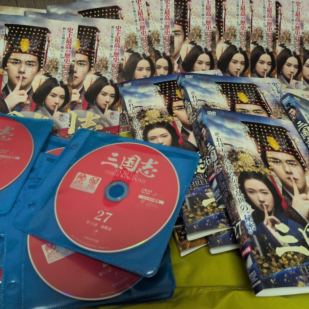 全巻あります ◯ 三国志 SECRET OF THREE KINGDOMS