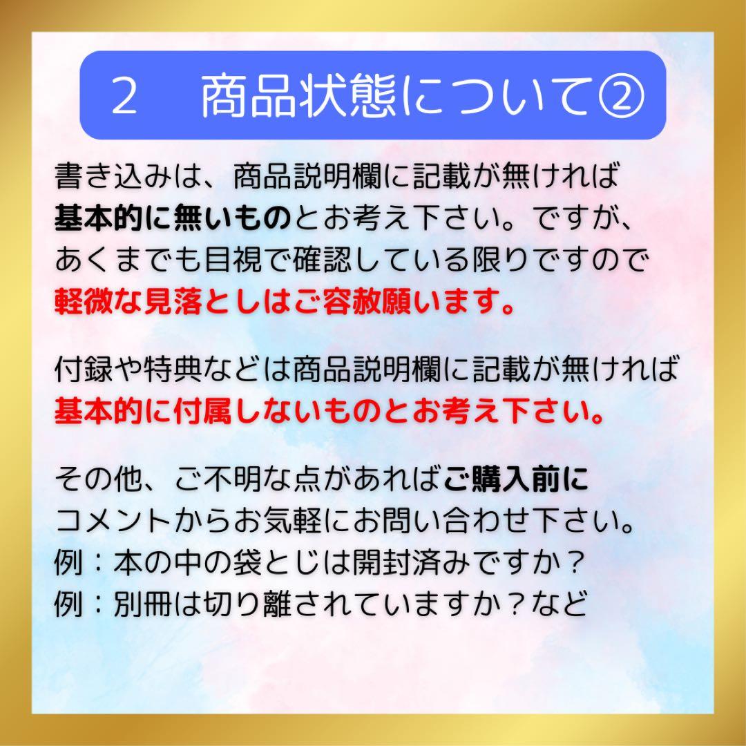 良品 人体惑星試論奥義書 客観的診断と再現性ある治療を求めて