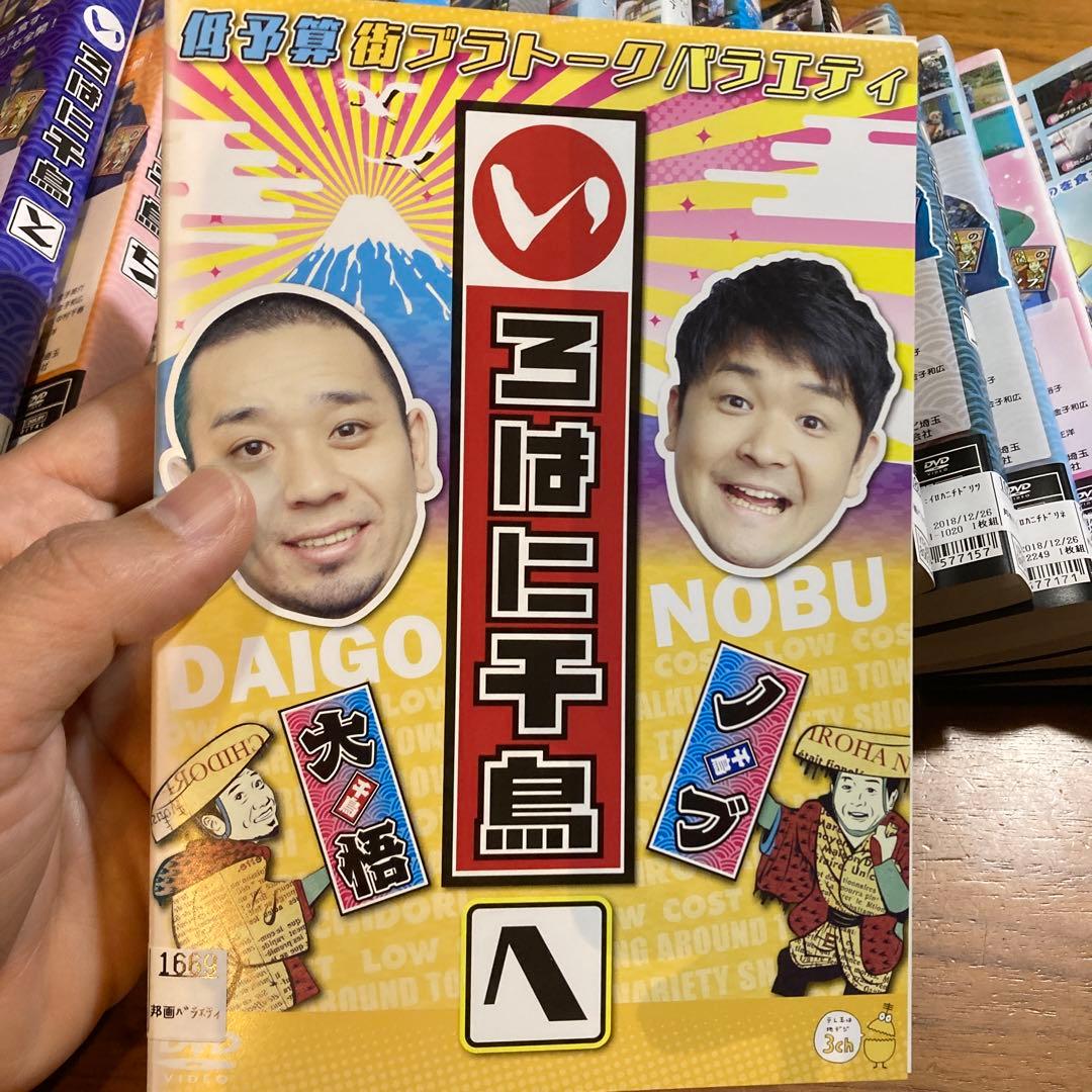 DVD いろはに千鳥　17枚セット　大吾　ノブ