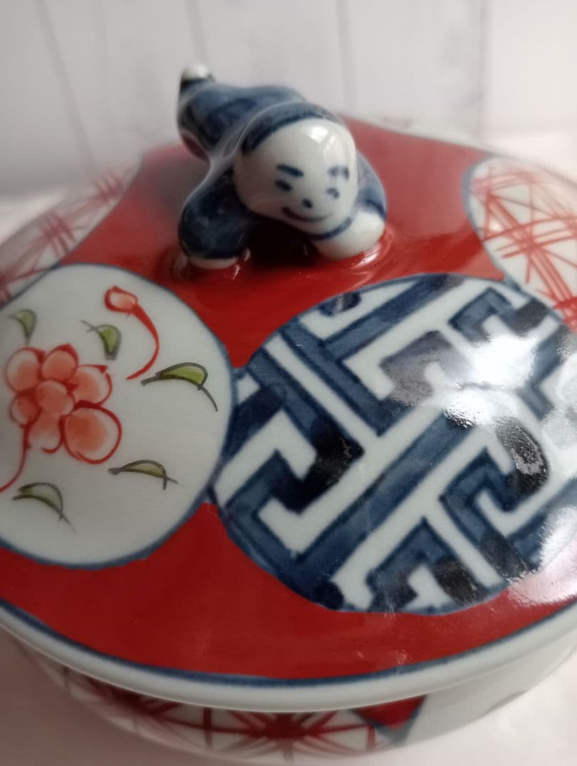 中古★有田焼　陶祥窯　蓋つき器