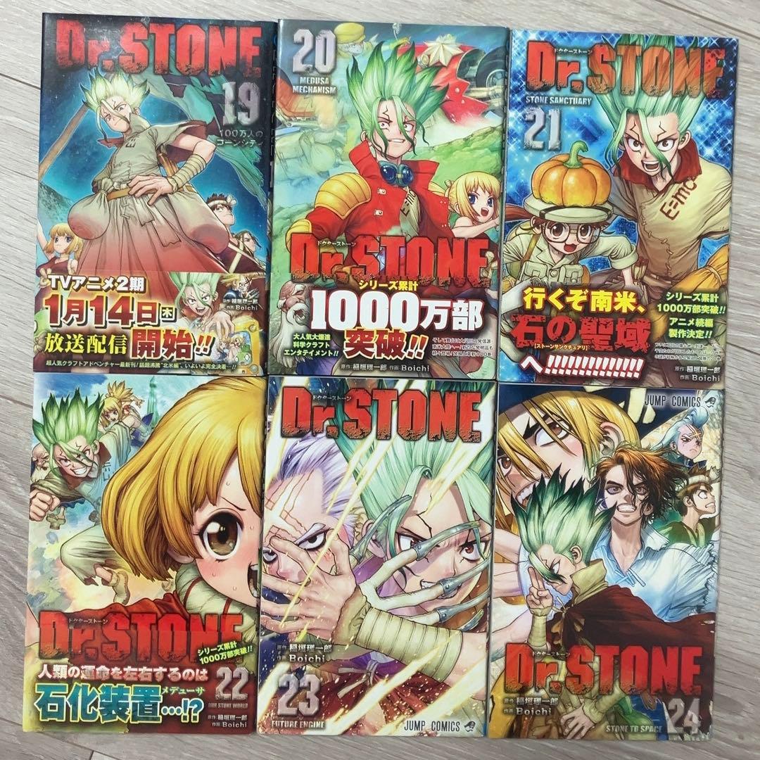 ぽ*ぽ様 Dr.stone ドクターストーン 27巻 全巻 完結 メルカリ便 匿