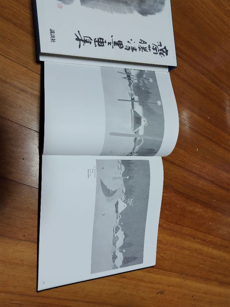 斎藤清　墨画集　　講談社刊