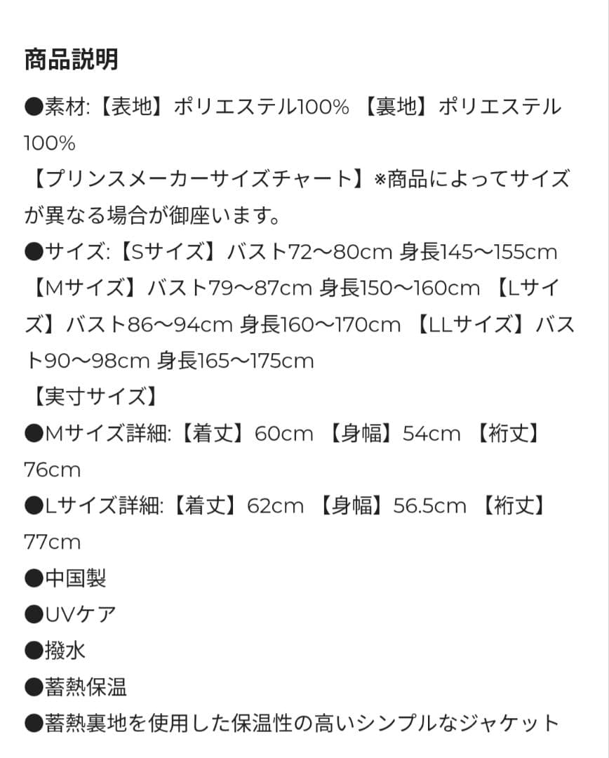 プリンスPRINCE　テニスウェア レディース 蓄熱ウィンドジャケット Mサイズ