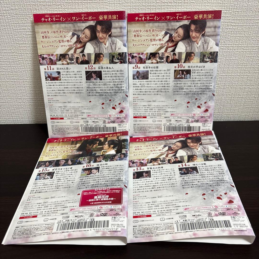 有翡　DVD全２６巻セット