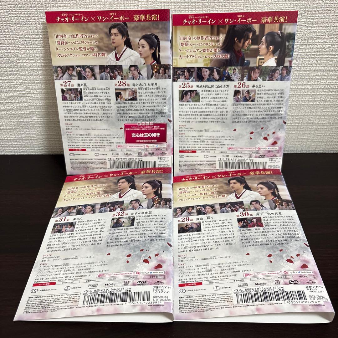 有翡　DVD全２６巻セット